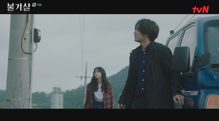 tvN '불가살' 14회