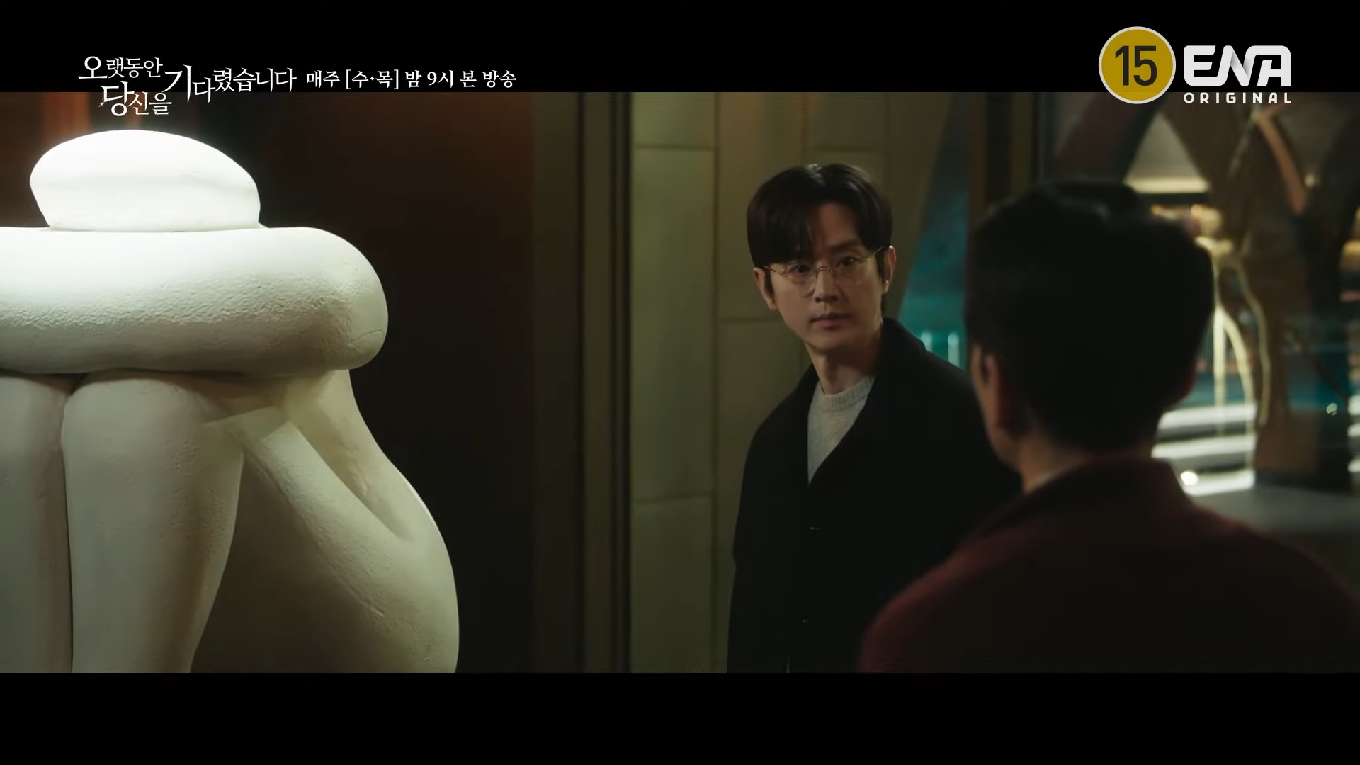 오랫동안 당신을 기다렸습니다. 9회 10회