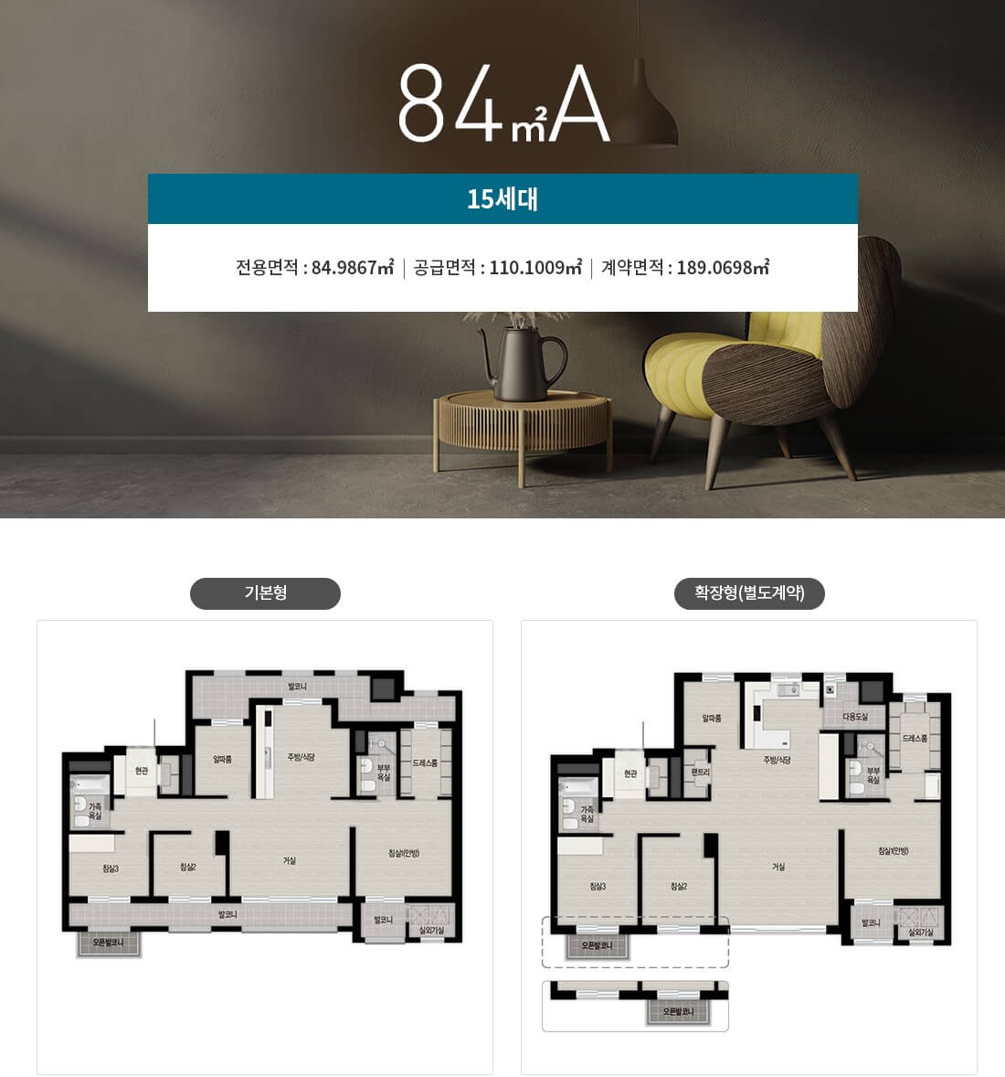마포자이힐스테이트 라첼스 84A 타입 평면도