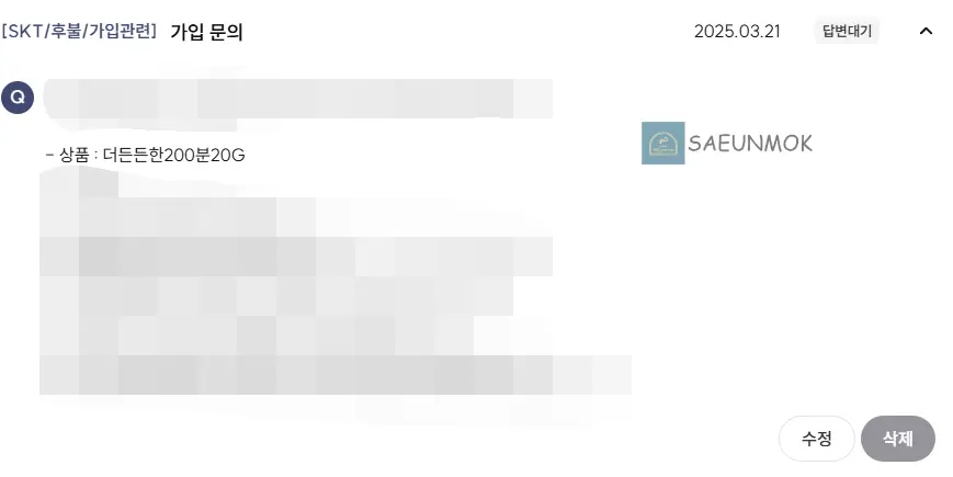 프리텔레콤-문의-사항