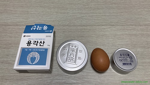 보령제약 용각산 55g 25g