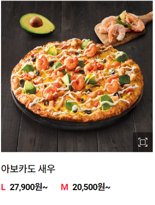 도미노피자 프리미엄 메뉴