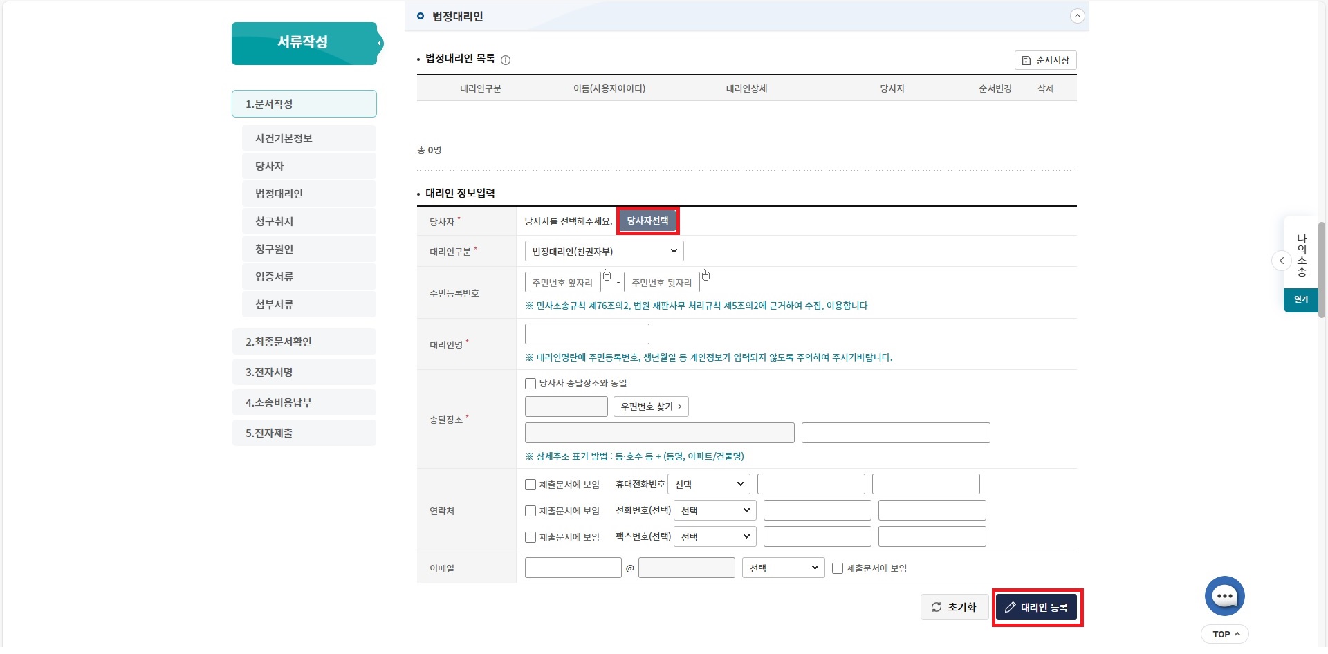 미성년자녀의 상속포기