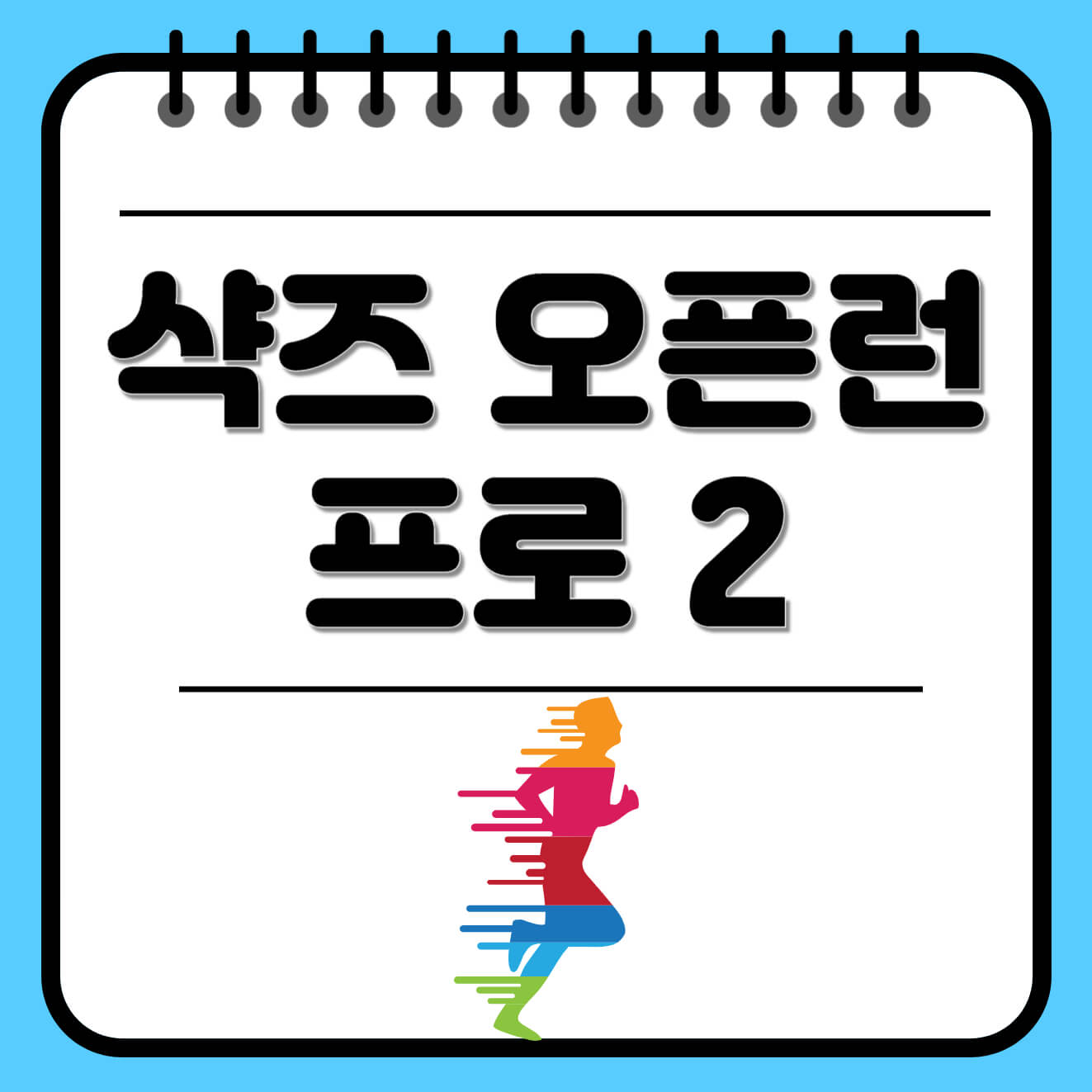 샥즈 오픈런 프로 2: 러너를 위한 골전도 이어폰의 새로운 기준