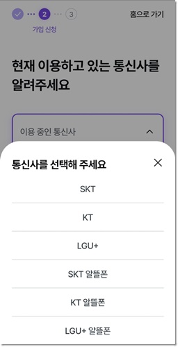 너겟 요금제 파티페이