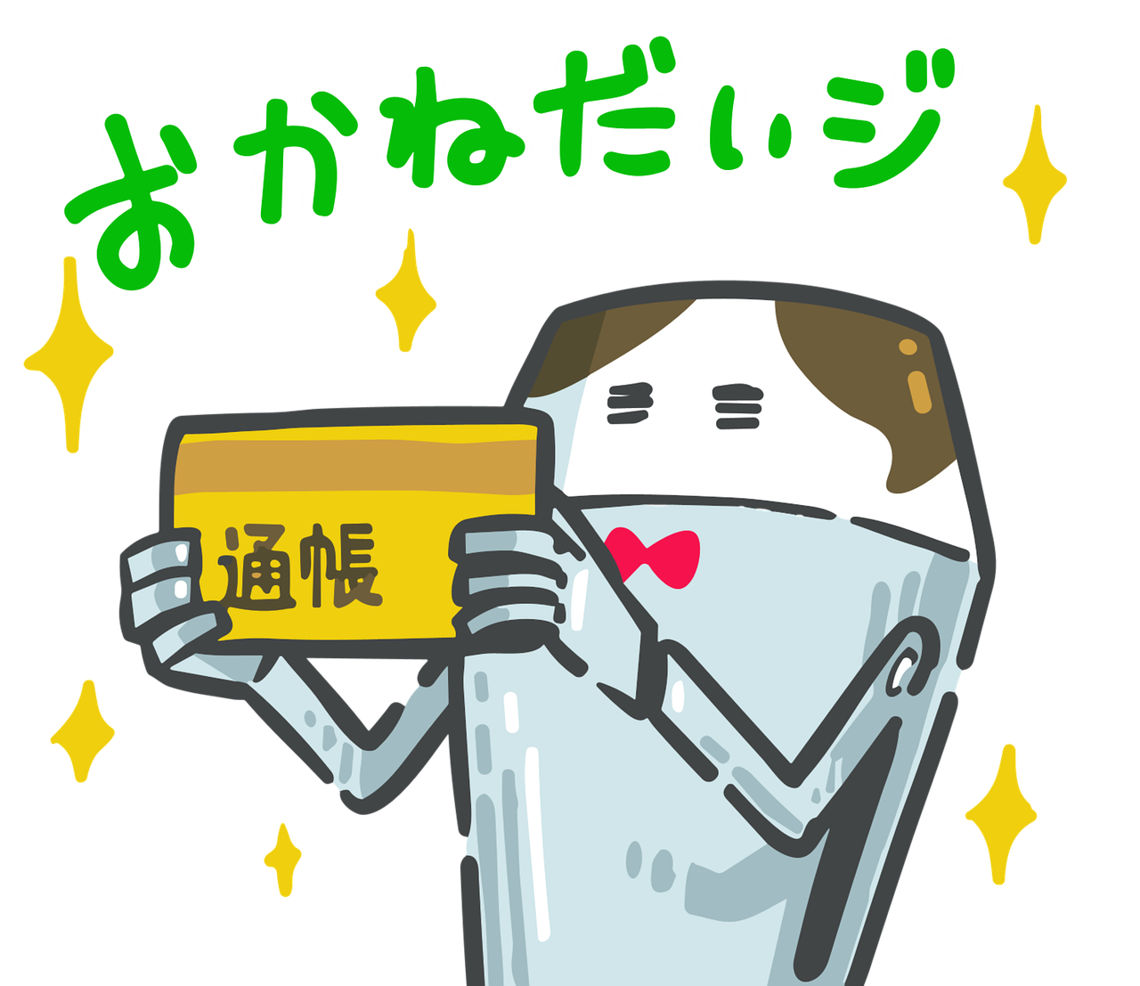 왜 사라졌을까? 사라진 제도 기록 - ⑤ 은행 창구 통장 정리 서비스