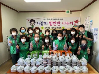 부녀회 회칙 부녀회장 월급 새마을 부녀회_25