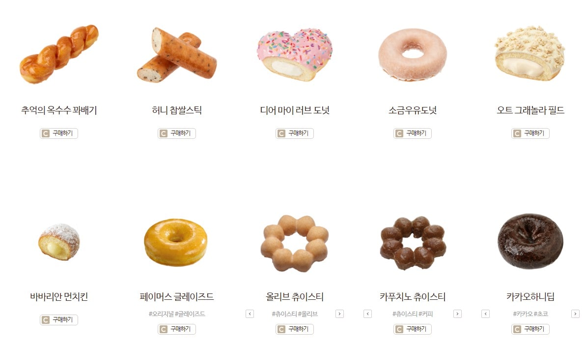 던킨도너츠 메뉴 추천