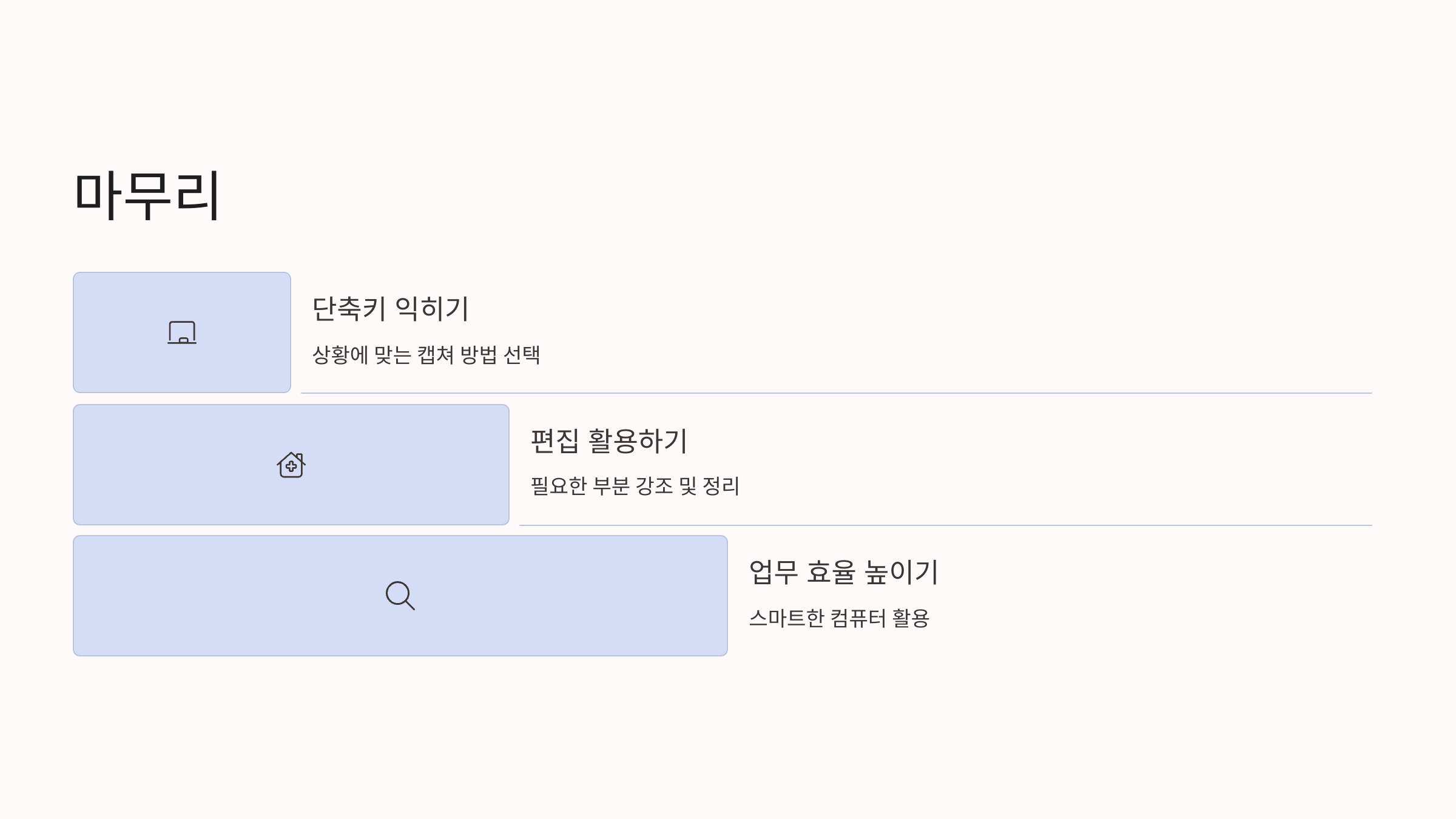 윈도우 화면 캡처 단축키