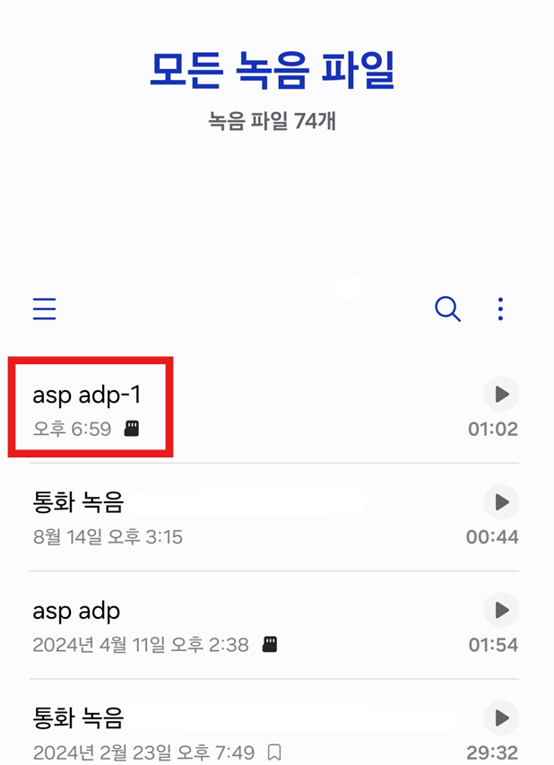 방법 10: 편집 완료 확인하기