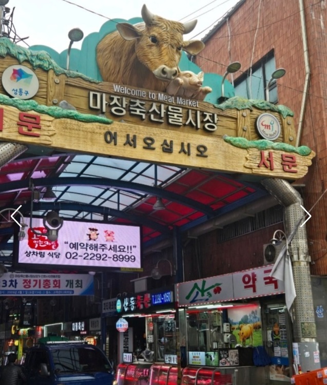 백반기행-마장동-한우촌