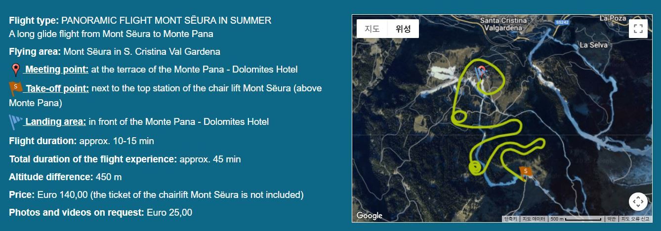 돌로미티 패러글라이딩 가격 위치 예약 방법