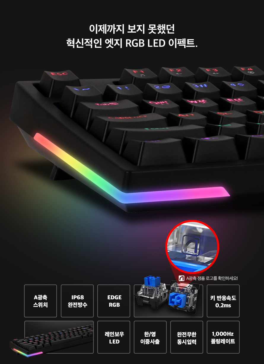 ABKO HACKER K551 A 광학 축 사이드 엣지 RGB LED 게이밍