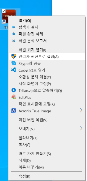 관리자 권한으로 실행