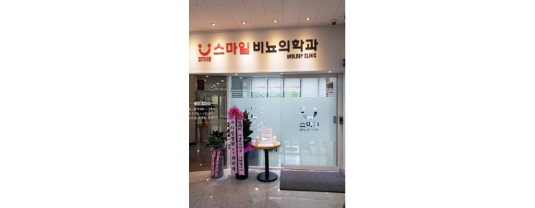 익산시 요로결석 병원