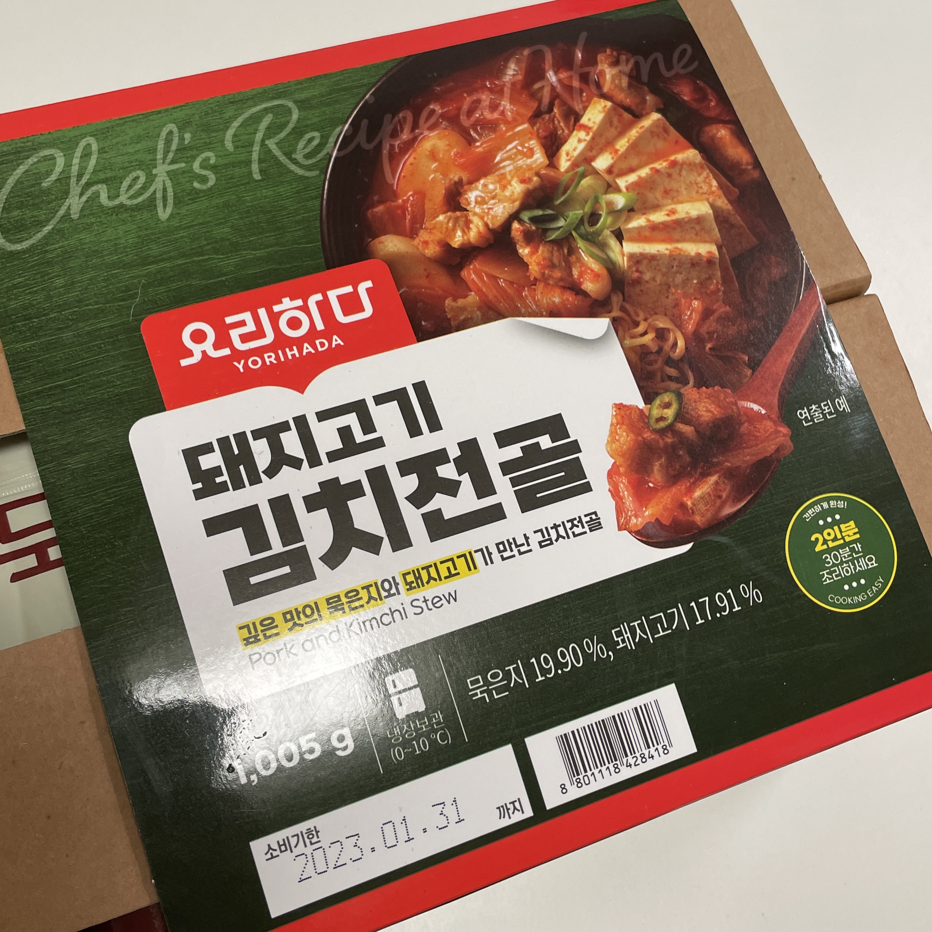 돼지고기 김치찌개