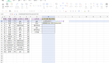 엑셀-평균-함수-사용