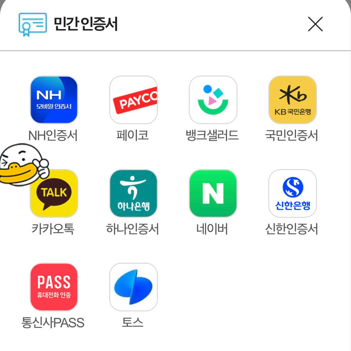 건강보험자격득실확인서