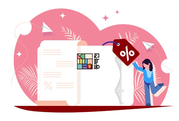 부산동백전 완벽정리｜혜택&middot;사용법&middot;가맹점 한눈에 보는 가이드 관련 사진