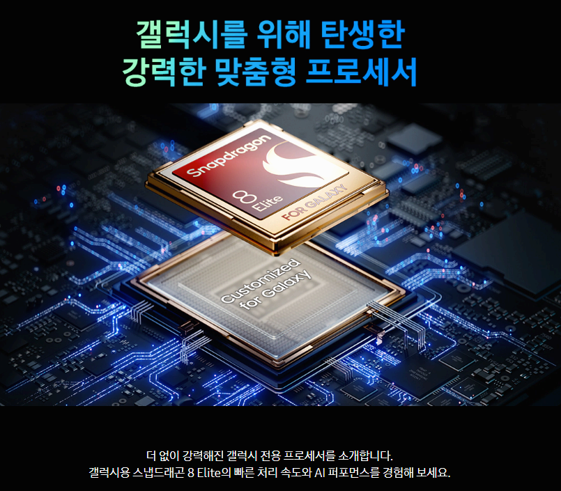 S25 엣지