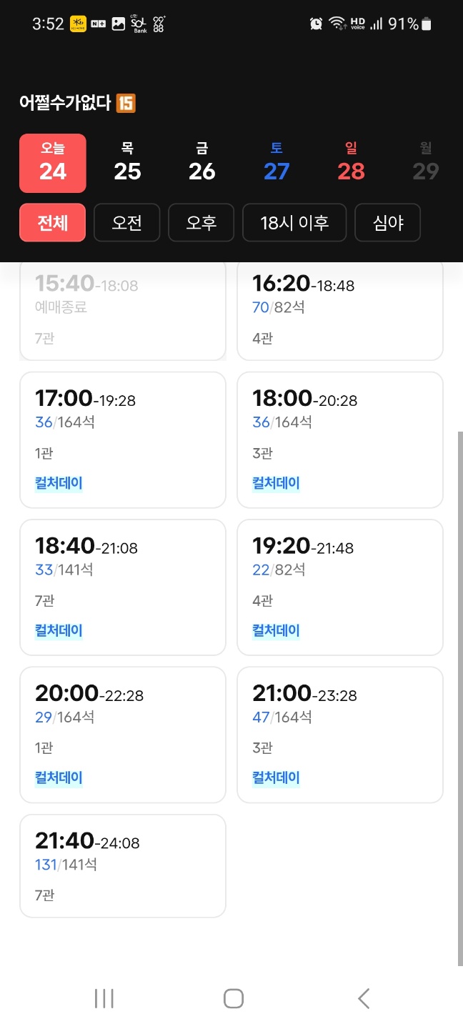 컬처데이