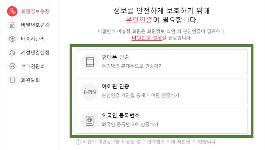 alt="인터파크"