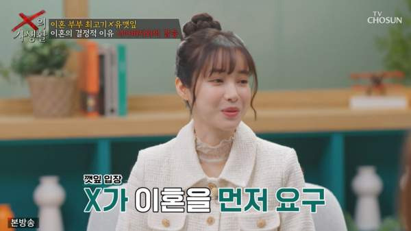 최고기 유깻잎 이혼 사유 혼수 5천만원? 시아버지 불화 및 여자친구 프러포즈 근황 총정리