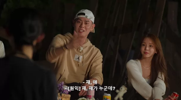 솔로지옥3 이관희 관희지옥 관희과 이프보이