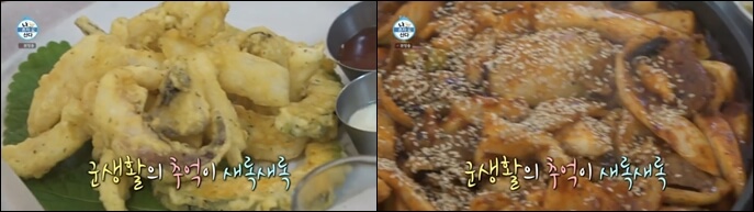 갑오징어튀김