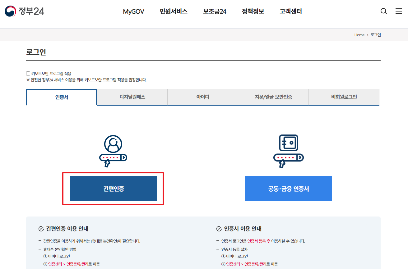 전입신고 통보서비스 신청방법