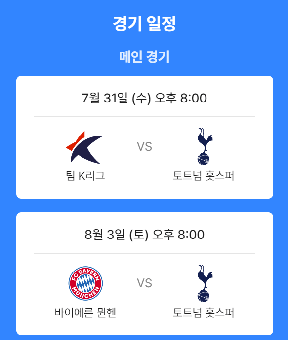 쿠팡플레이 시리즈 축구