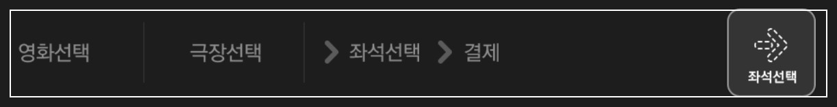 CGV 상영시간표 및 예매하기