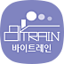 바이트레인