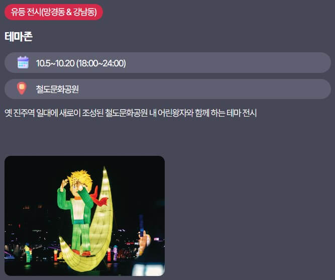 2024 진주 유등축제