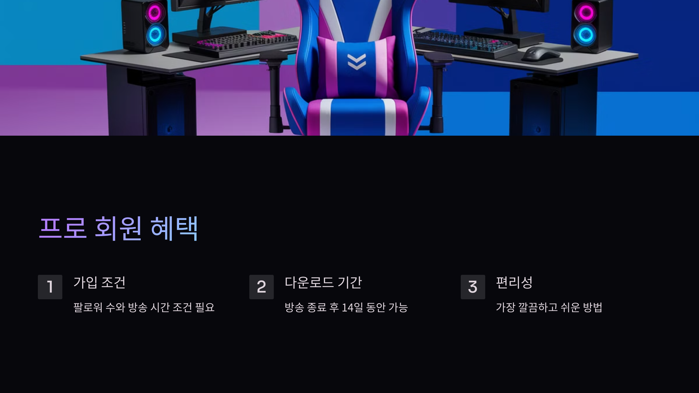 치지직-프로