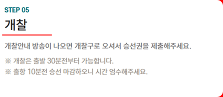 제주에서 완도가는 배시간표