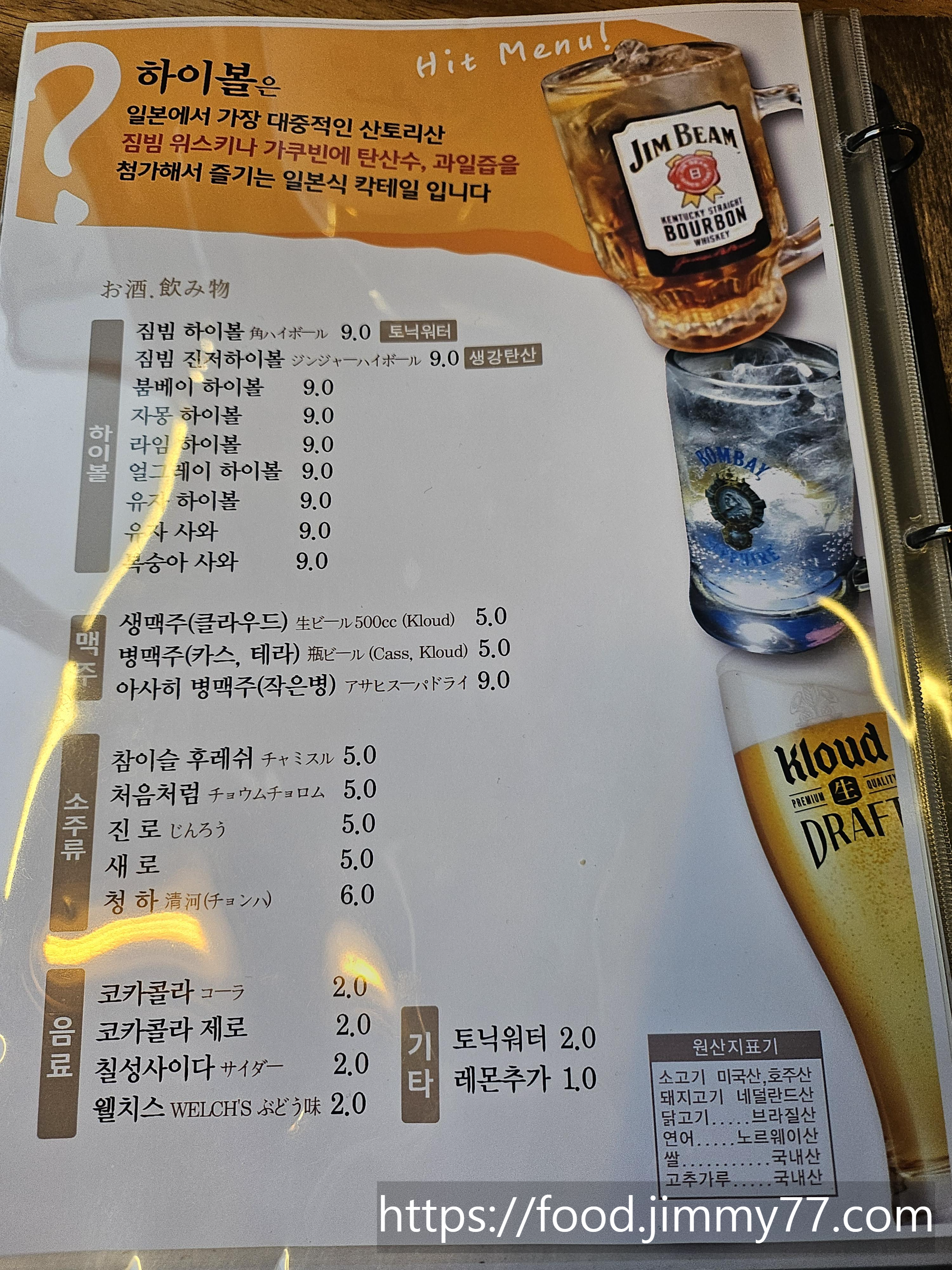 원흥 우마이센