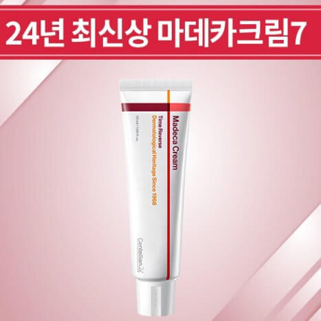 동국제약 마데카 크림 시즌 7 타임리버스