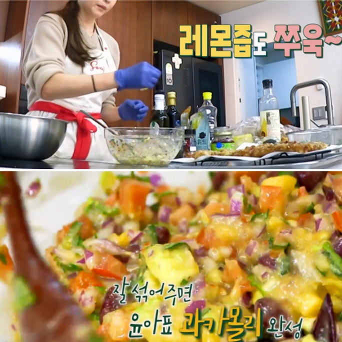 윤아표 과카몰리 만들기 이미지