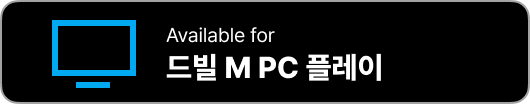 드래곤빌리지M