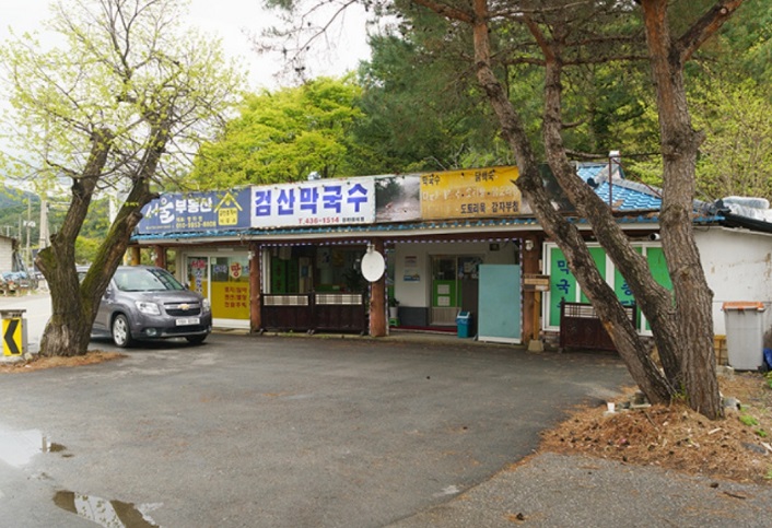 극한직업-홍천-검산막국수