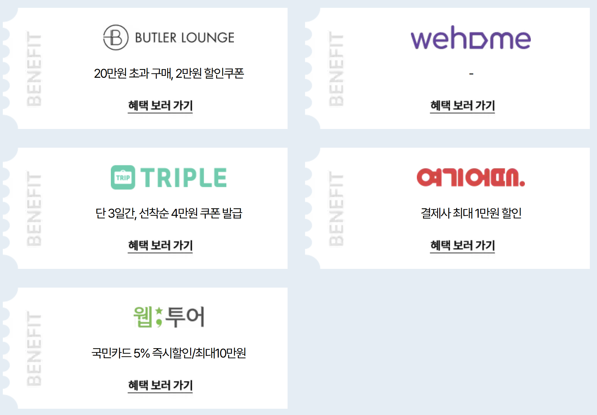 숙박할인 추가혜택