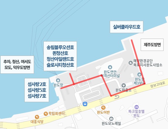 완도여객선터미널 청산도 배편 예약과 시간표 및 운임요금 및 주차요금 관련사진