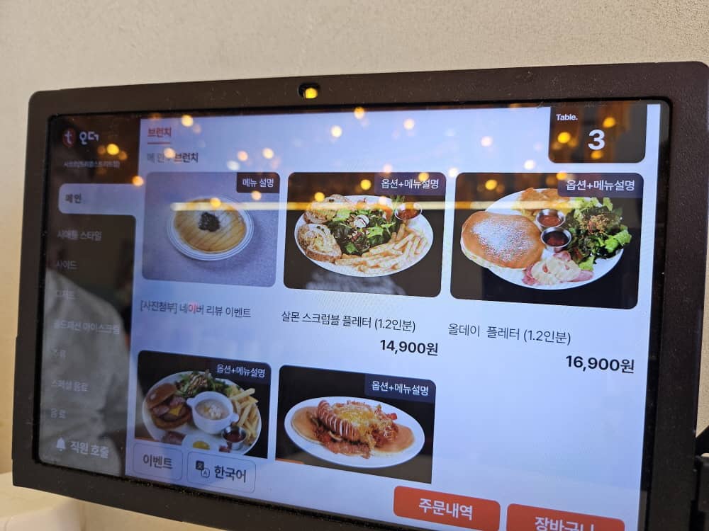 송도 사르르