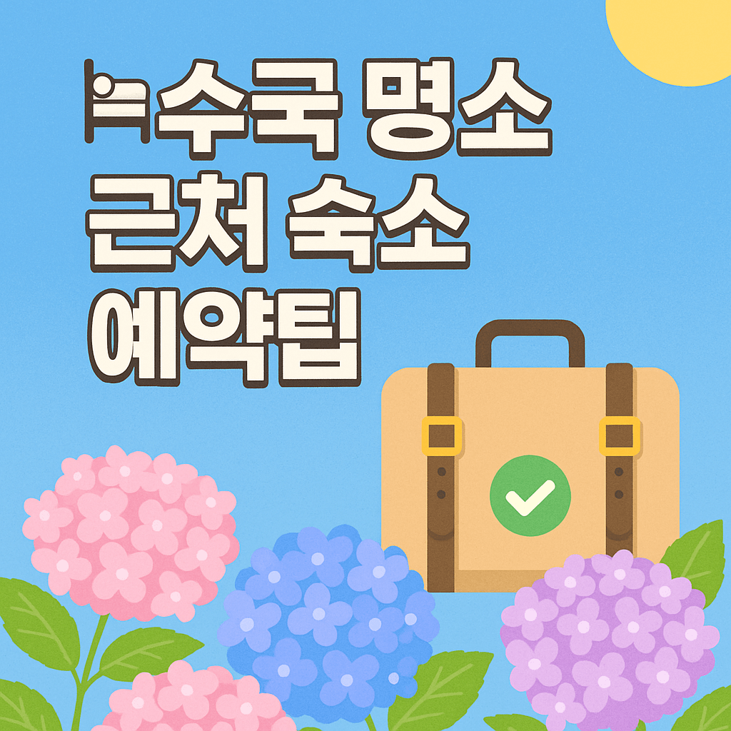 여행 경비 부담 줄이는 카드 할인 &amp; 제휴 프로모션 확인하세요 