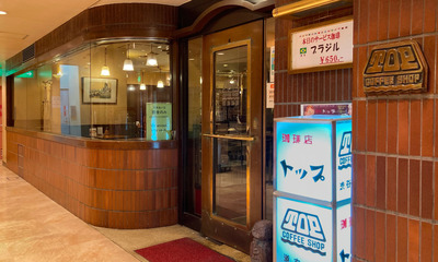 시부야 레트로 카페(킷사텐) 맛집 추천 3곳[도쿄 현지인 추천](차테이 하토우, 킷사 사테라, 커피점 탑)