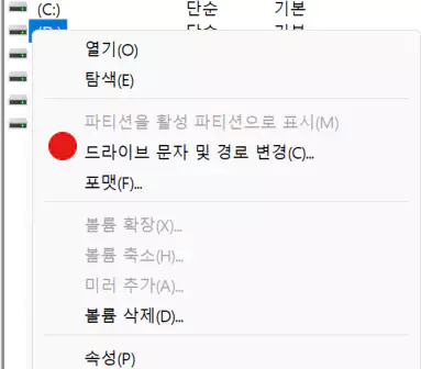 Hdd name change