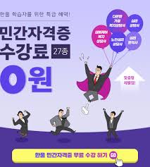 병원동행매니저 자격증 무료수강 가능할까? 비교 안내