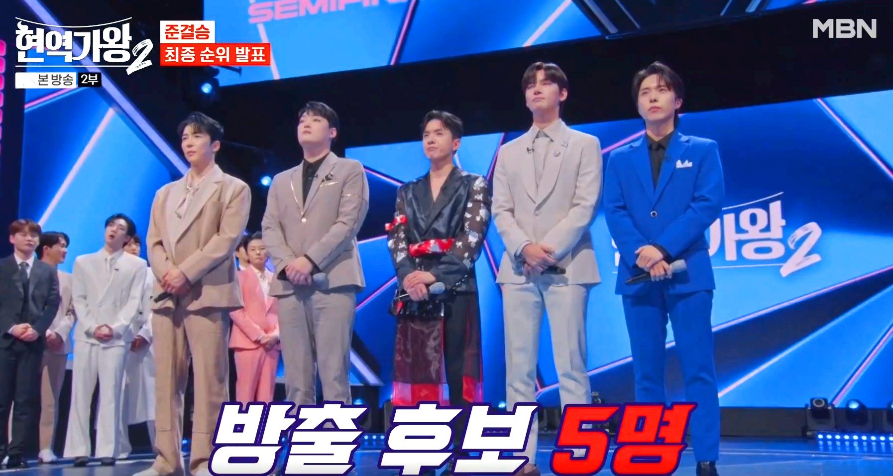 현역가왕 2