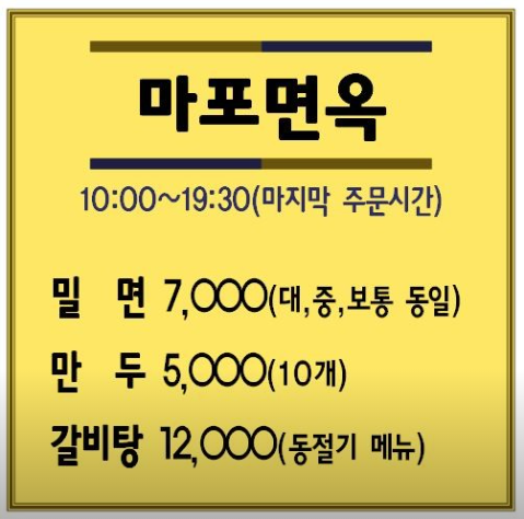 생방송투데이 부산 기장 밀면 식당